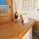 شقة فندقية Aspro Spiti Tigaki